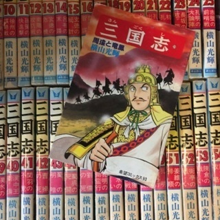 漫画 三国志 60巻 プラス2冊セット | aucklandnightmarkets.co.nz