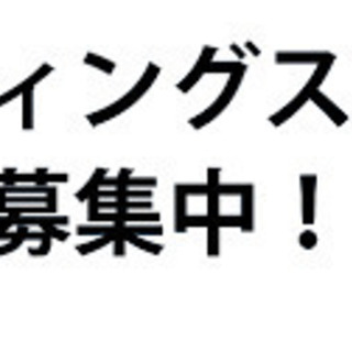 ポスティングスタッフ募集！日払対応7800円〜