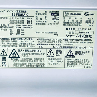 ③✨高年式✨1788番 シャープ✨ノンフロン冷凍冷蔵庫✨SJ-PD27A-C‼️ - 売ります・あげます