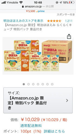 【未開封】1万2千円相当　ほほえみらくらくキューブ128袋×5個入り、10袋×4個入り＋オマケ