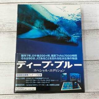 DVD ディープブルー スペシャルエディション AX380