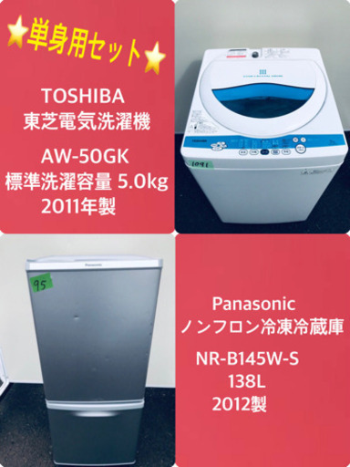 今週のベスト家電★冷蔵庫/洗濯機✨一人暮らし応援♬