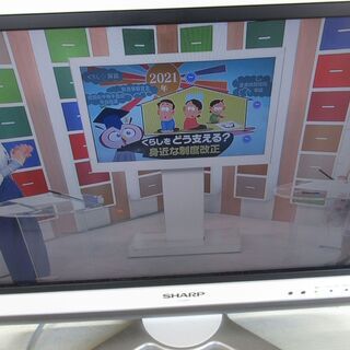 液晶テレビ　シャープ　AQUOS LC-20D30　20インチ