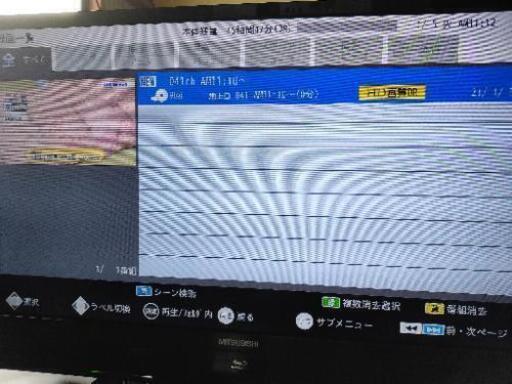 【美品】MITSUBISHI 32V型 Blu-ray\u0026HDD内蔵 液晶テレビ