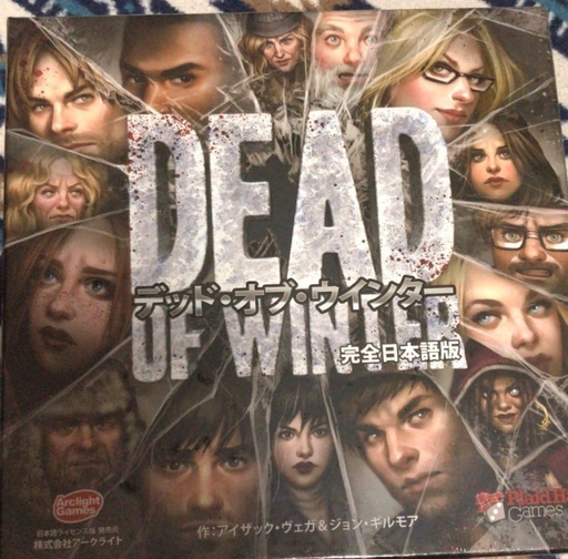 デッドオブウインター