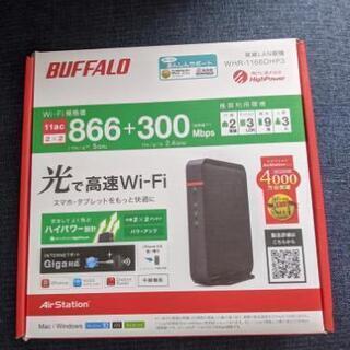 無線LANルーター　Wi-Fi