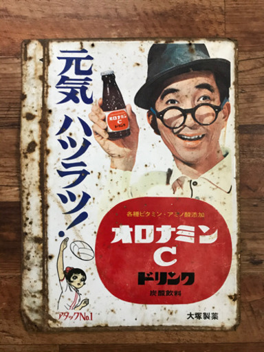 レア　昭和レトロ　ホーロー看板　オロナミンC