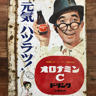 昭和レトロ看板