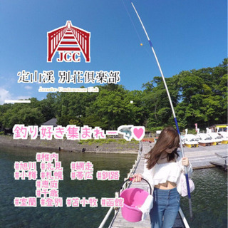 【🐟釣り合宿のお知らせ🐟】