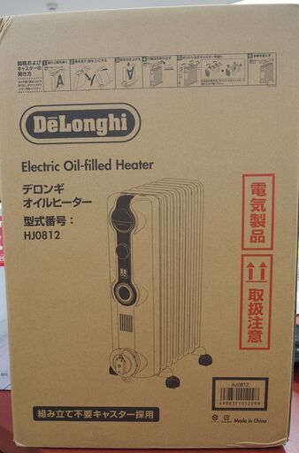 【引取限定】 デロンギ　オイルヒーター　未使用品　HJ0812　DeLonghi 【ハンズクラフト八幡西店】