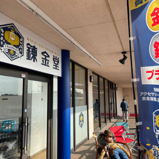 出張買取！無料査定実施中❗お持ち込みも可！店舗販売/珍品レア物たくさん！店頭販売もしてます！  の画像