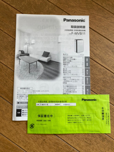 Panasonic ジアイーノ