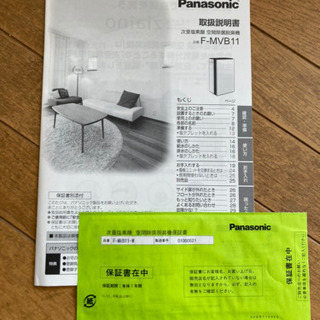 Panasonic ジアイーノ