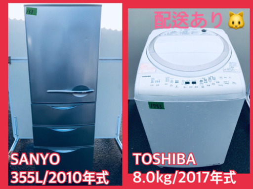 ！！送料設置無料！！大型冷蔵庫/洗濯機★お買い得セール！！