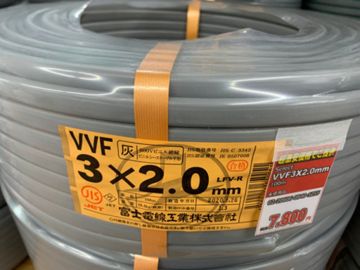 富士電線　VVFケーブル　3×2.0mm　100m　  現金大特価！！【店頭取引限定】早い者勝ち！ 取りに来れる方限定！！