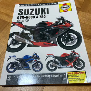 GSX-R750k6等サービスマニュアル（英語）