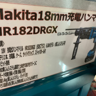 マキタ　18mm充電式ハンマドリル  現金大特価！！【店頭取引限定】早い者勝ち！ 取りに来れる方限定！！ マキタ 18mm充電式ハンマドリル 現金大特価！！【店頭取引限定】早い者