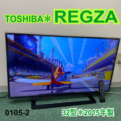 配達無料地域あり＊東芝　液晶テレビ　レグザ　40型　2015年製＊0105-2＊