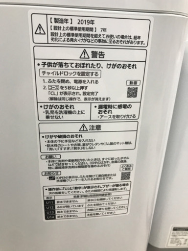 Panasonic NA-F8AE7 2019年製 8kg 洗濯機