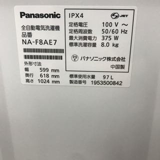 Panasonic NA F8AE7 年製 8kg 洗濯機