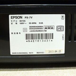 【苫小牧バナナ】EPSON/エプソン インクジェットプリンター Colorio/カラリオ A3対応 PX-7V 無線LAN対応モデル♪ - 売ります・あげます