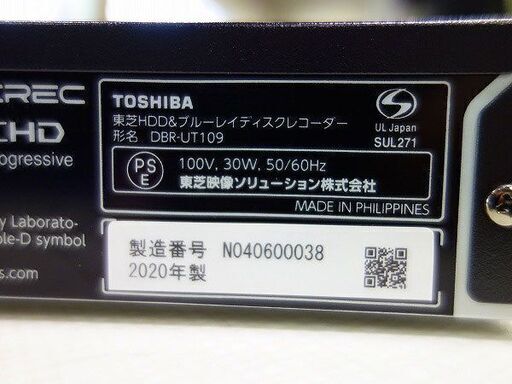 【苫小牧バナナ】東芝/TOSHIBA ブルーレイディスクレコーダー REGZA 3チューナー 1TB DBR-UT109 2020年製 動作確認済み♪