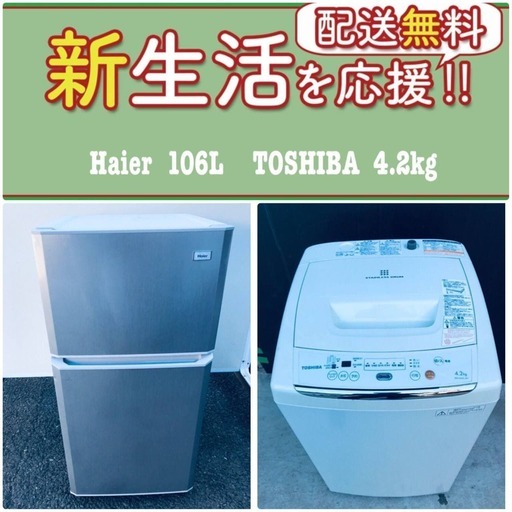 一人暮らしを応援します❗️✨初期費用✨を抑えた送料無料の冷蔵庫/洗濯機2点セット♪