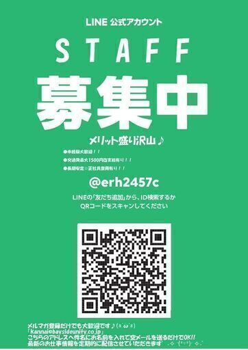 まずはline やメルマガでの超簡単仮登録のみでok 横浜 東京でのバイトをお探しならベイサイドユニティー ベイサイドユニティー 川崎の仕分けの無料求人広告 アルバイト バイト募集情報 ジモティー
