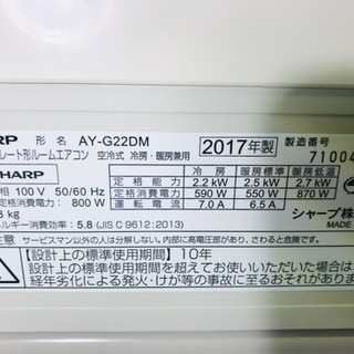 SHARP✨プラズマクラスター搭載✨冷暖房✨エアコン✨清掃済?