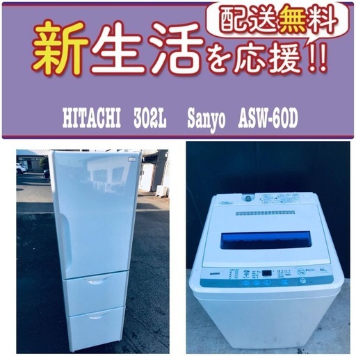 ✨✨送料設置無料✨✨大型冷蔵庫/洗濯機の【限界価格】2点セット❗️