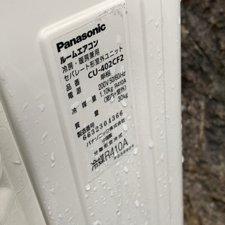 ルームエアコン パナソニック Panasonic CU-402CF2 リモコン付 使用