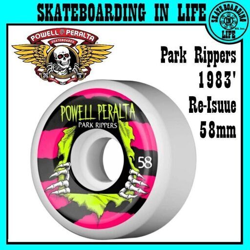 新品 Us輸入正規品 スケボー ウィール パウエル Ripper 58mm Sil Inc 流山のストリートスポーツの中古あげます 譲ります ジモティーで不用品の処分