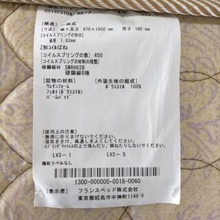 シングルベッド フランスベッド Ｎルシア マットレス付　トップ北33条店　引き取り歓迎♪