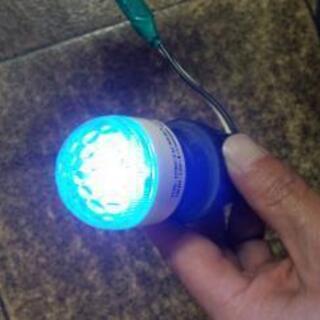 【ネット決済】LED電球☆ブルー　E2701C-S 0.85W新...