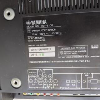 YAMAHA YSP-5100 ホームシアターシステムデジタルサウンド 