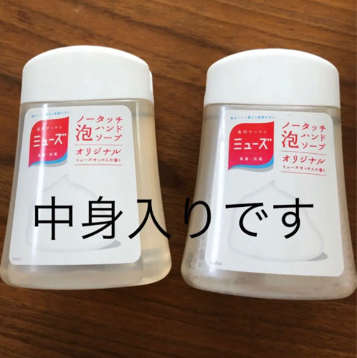 郵送可 ミューズノータッチ泡ハンドソープ詰替 はてるまぶるー 妙蓮寺の生活雑貨の中古あげます 譲ります ジモティーで不用品の処分