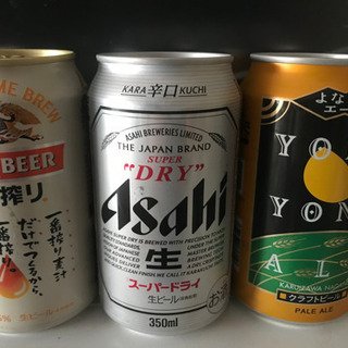 生ビール　3缶