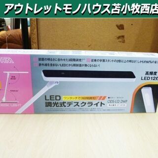 新品未使用品 LED調光式デスクライト ホワイト オーム電機 O...