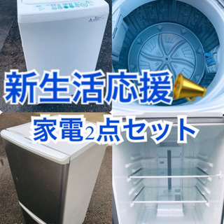 ☆送料・設置無料☆新生活応援・家電セット！✨✨冷蔵庫・洗濯機 2