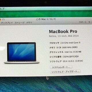 苫小牧バナナ】Apple/アップル MacBook Pro Retina ディスプレイ 2600