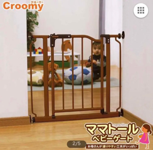 ベビーゲート クルーミー ママトールゲート 赤ちゃん 柵 ゲート 子供 ゲージ りな 加古川のベビー用品 安全 保護グッズ の中古あげます 譲ります ジモティーで不用品の処分 ベビーゲート クルーミー ママトールゲート 赤ちゃん 柵 ゲート 子供 ゲージ りな 加古川のベビー用品 安全 保護グッズ の中古あげます 譲ります ジモティーで不用品の処分