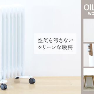 【ネット決済】【美品】オイルヒーター 7枚フィン メカ式 120...