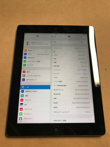 【取引終了】最終値下げ！iPad4 64GB MD524J/A SoftBank ※本体のみ