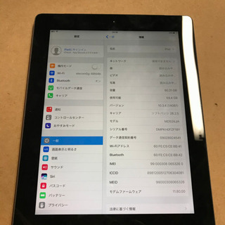 【取引終了】最終値下げ！iPad4 64GB MD524J/A ...