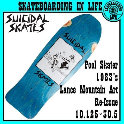 〔新品・US輸入正規品〕スケボー デッキ DOGTOWN×SUICIDAL 1983年 Pool Skater 復刻モデル