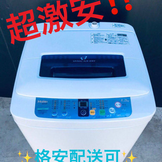 ②ET1414A⭐️ハイアール電気洗濯機⭐️