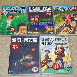 【苫小牧バナナ】人気バラエティ番組 DVD 水曜どうでしょう コンプリートBOX～Vol.2～ 専用ケース付き DVDボックス 5枚セット HTB 大泉洋♪