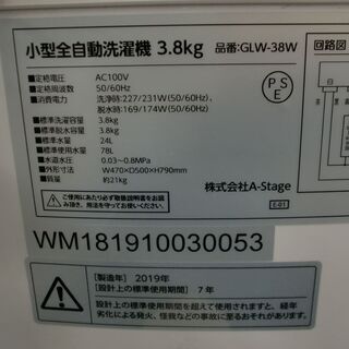 愛品館江戸川店】A-Stage3.8Kg小型全自動洗濯機「GLW-38W」（2019