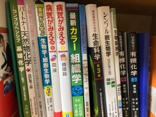 薬学部　参考書　バラ売り可