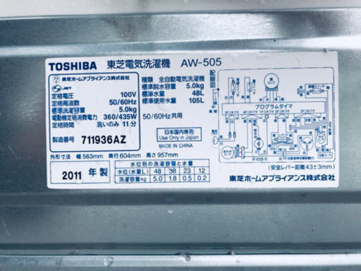③1772番 TOSHIBA✨東芝電気洗濯機✨AW-505‼️